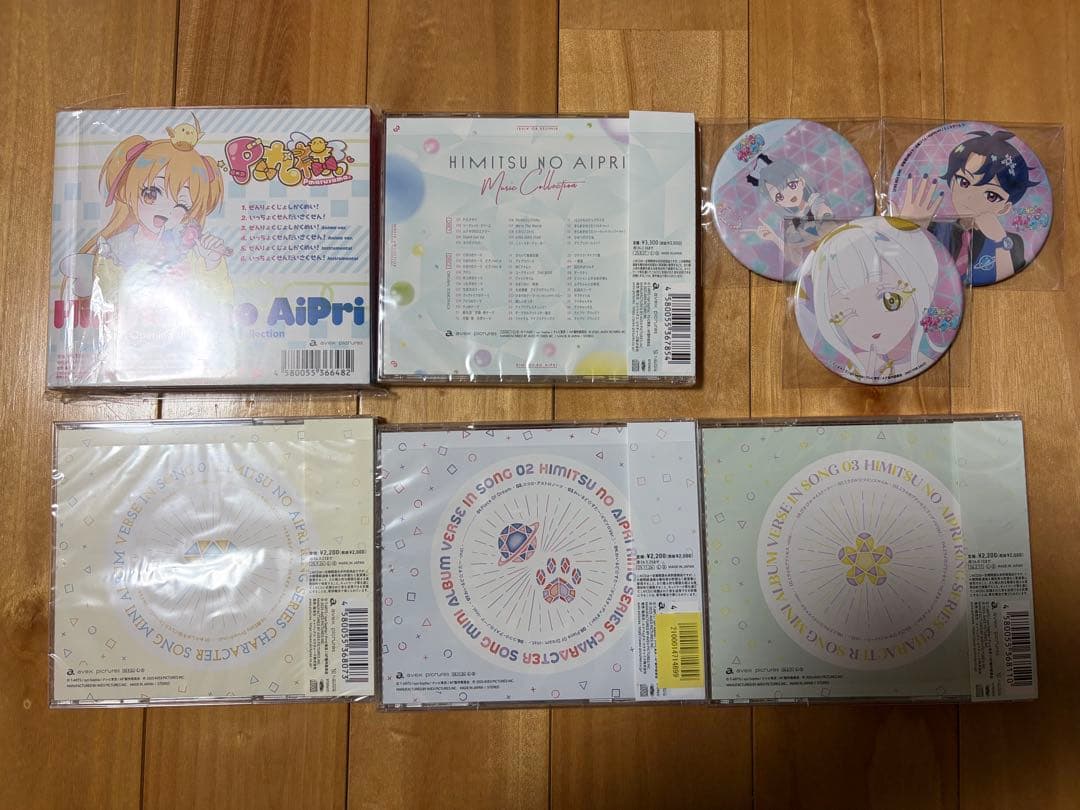 ひみつのアイプリ アイプリバース CD まとめ売り 特典付き