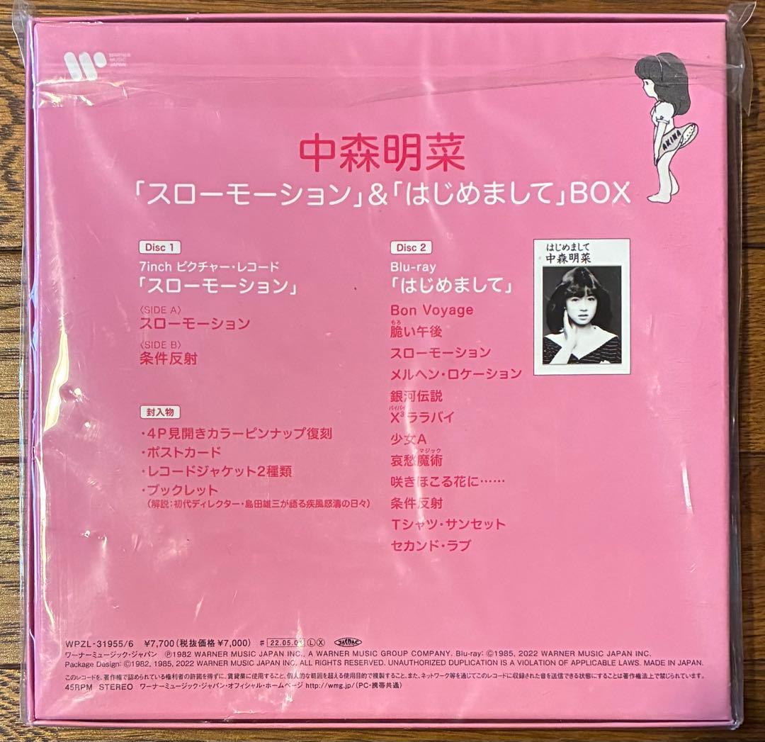 【未開封品 難あり】中森明菜 スローモーション&はじめまして BOX