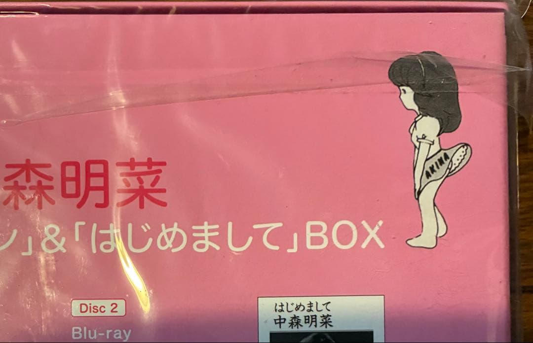 【未開封品 難あり】中森明菜 スローモーション&はじめまして BOX