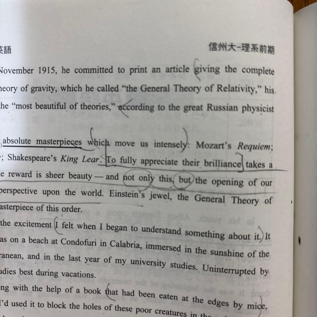 信州大学 理系-前期日程 過去問題集 2009-2021