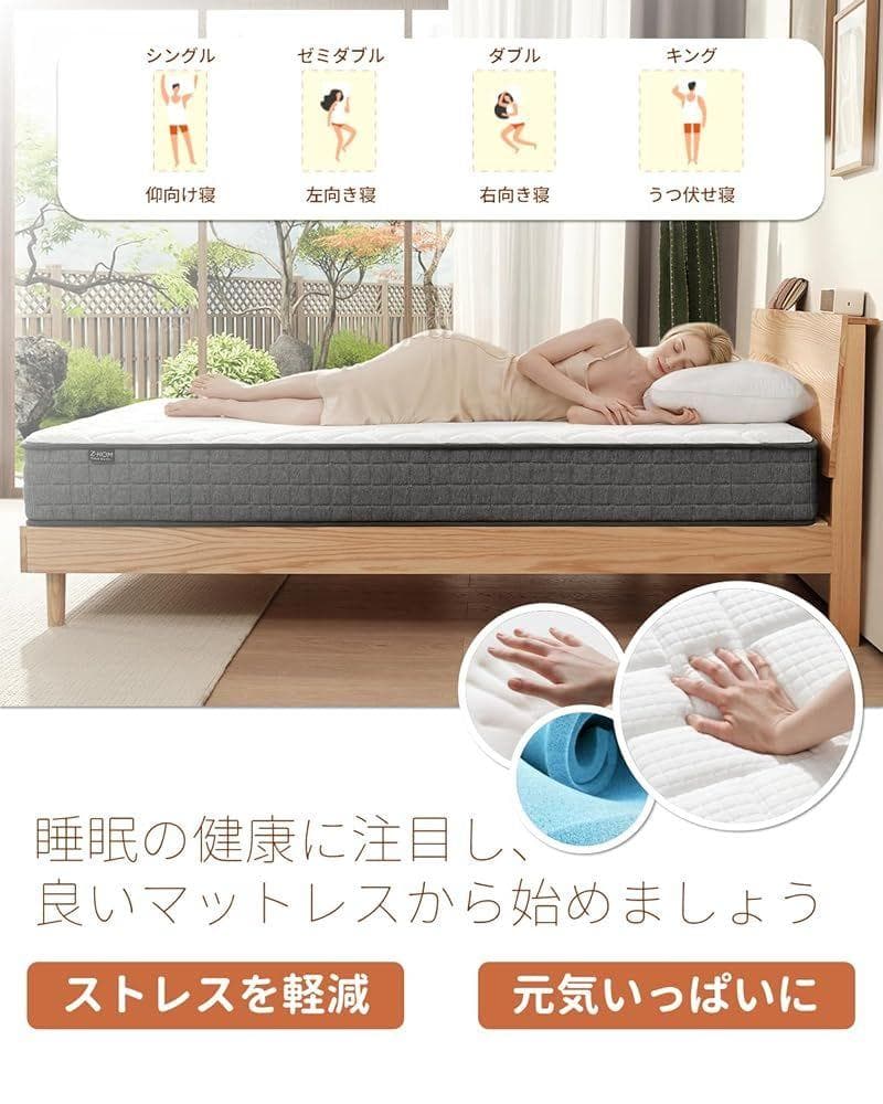Z-HOM マットレス クイーン 極厚20cm（160*195*20cm）グレー