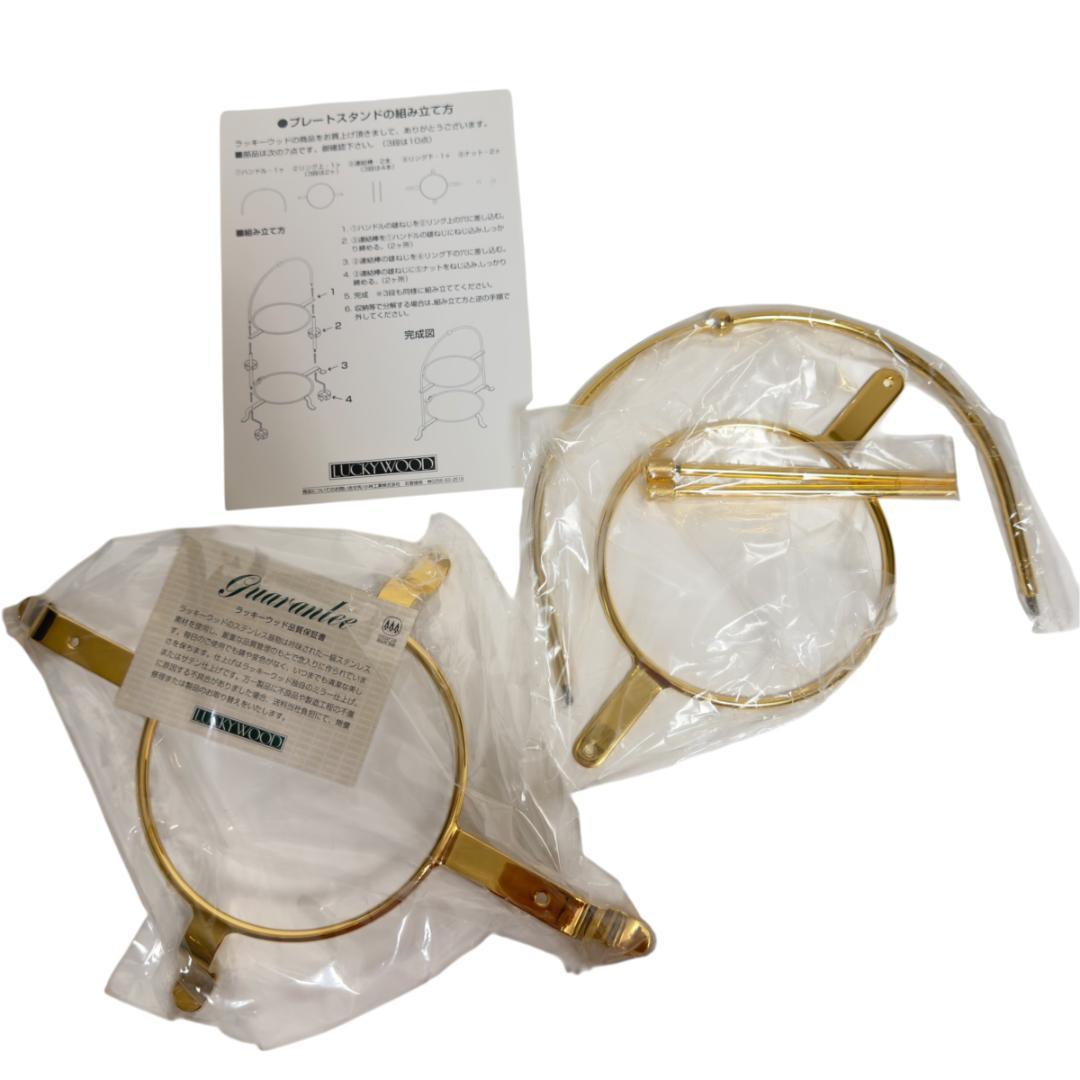新品、未使用　希少　ラッキーウッド　アローロシリーズ プレートスタンド