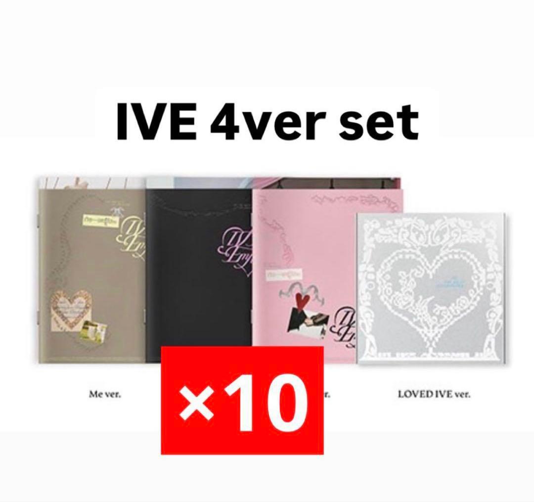10セット 新品未開封 IVE Empathy アルバム 4種セット