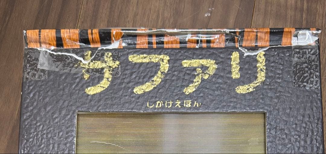 しかけ絵本４冊セット(ジャングル/サファリ/ダイナソー/オーシャン)