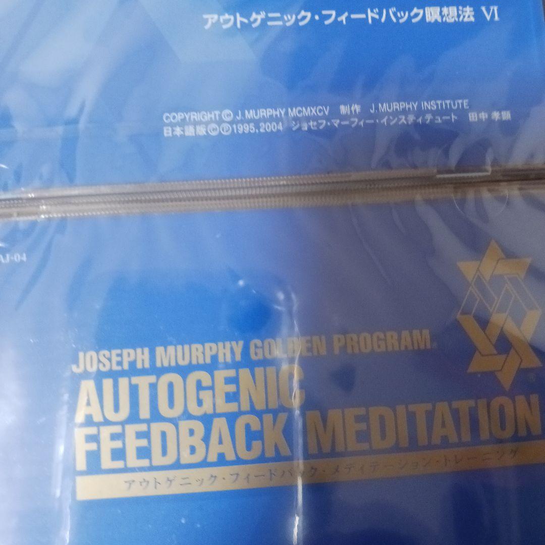 専用です。激レア、ジョゼフマーフィー、SSI、アンリミデット、潜在意識。