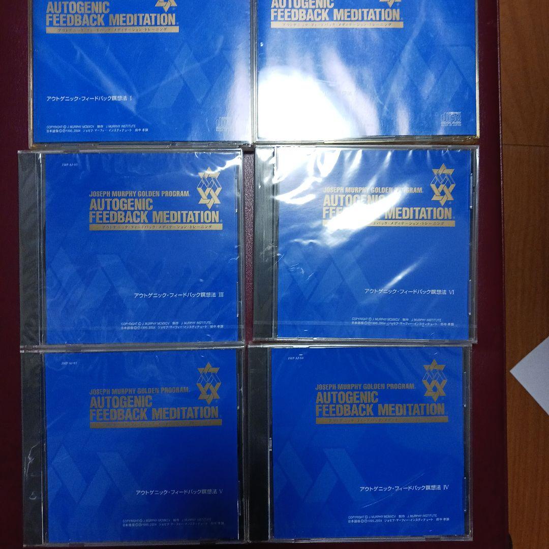 専用です。激レア、ジョゼフマーフィー、SSI、アンリミデット、潜在意識。