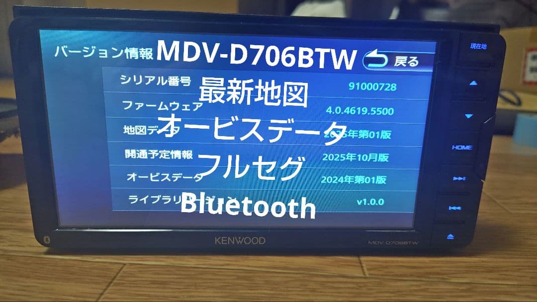 12♪ MDV-D706BTW 多言語 KENWOOD ケンウッド ナビ 更新