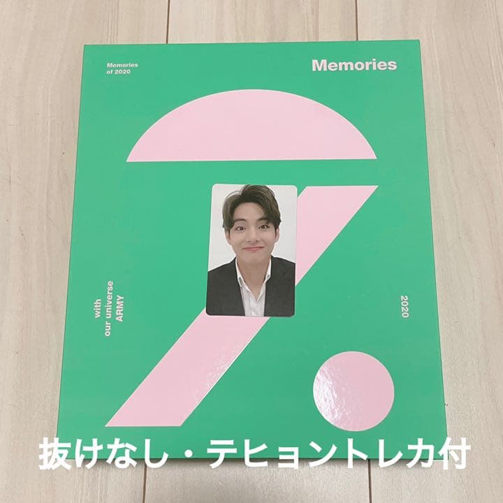 【即購入OK◎】BTS memories メモリーズ 2020 DVD 抜けなし