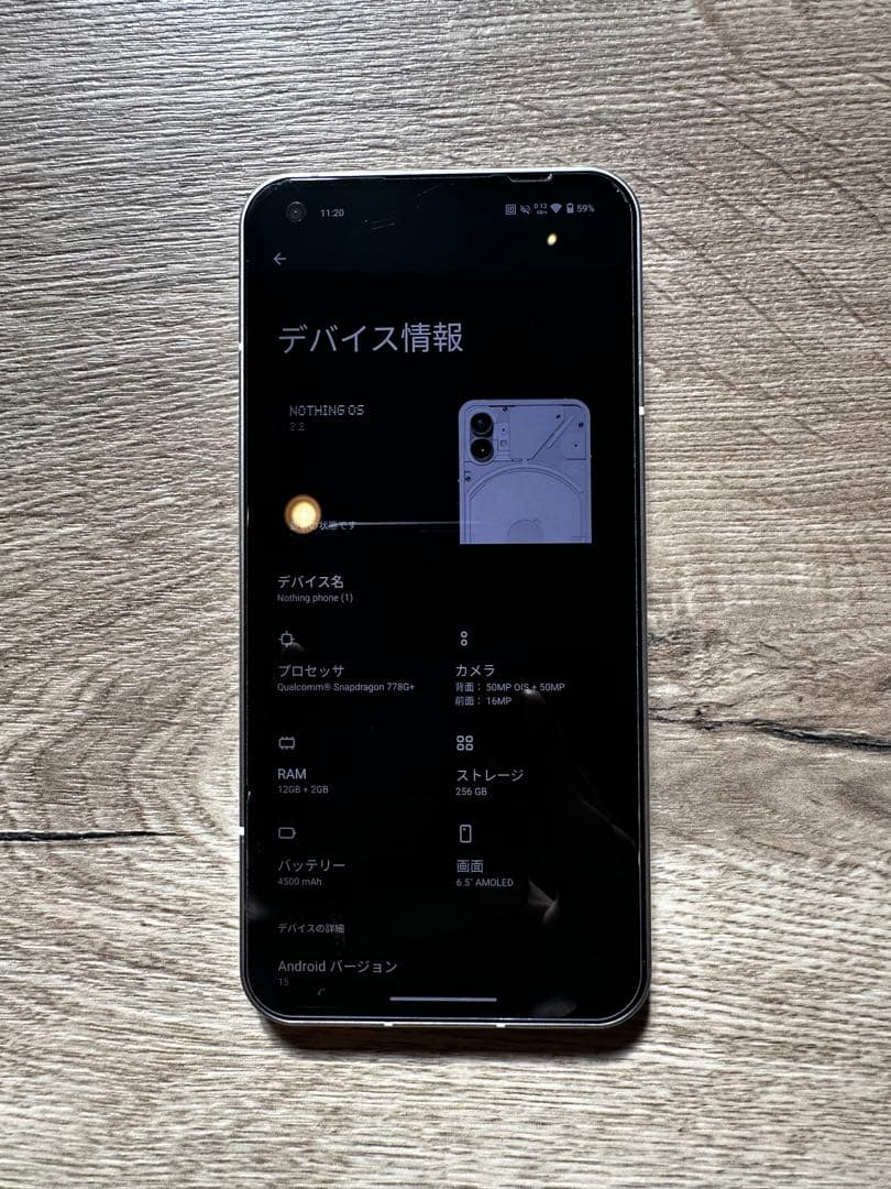 Nothing Phone (1) 12GB / 256GB ホワイト