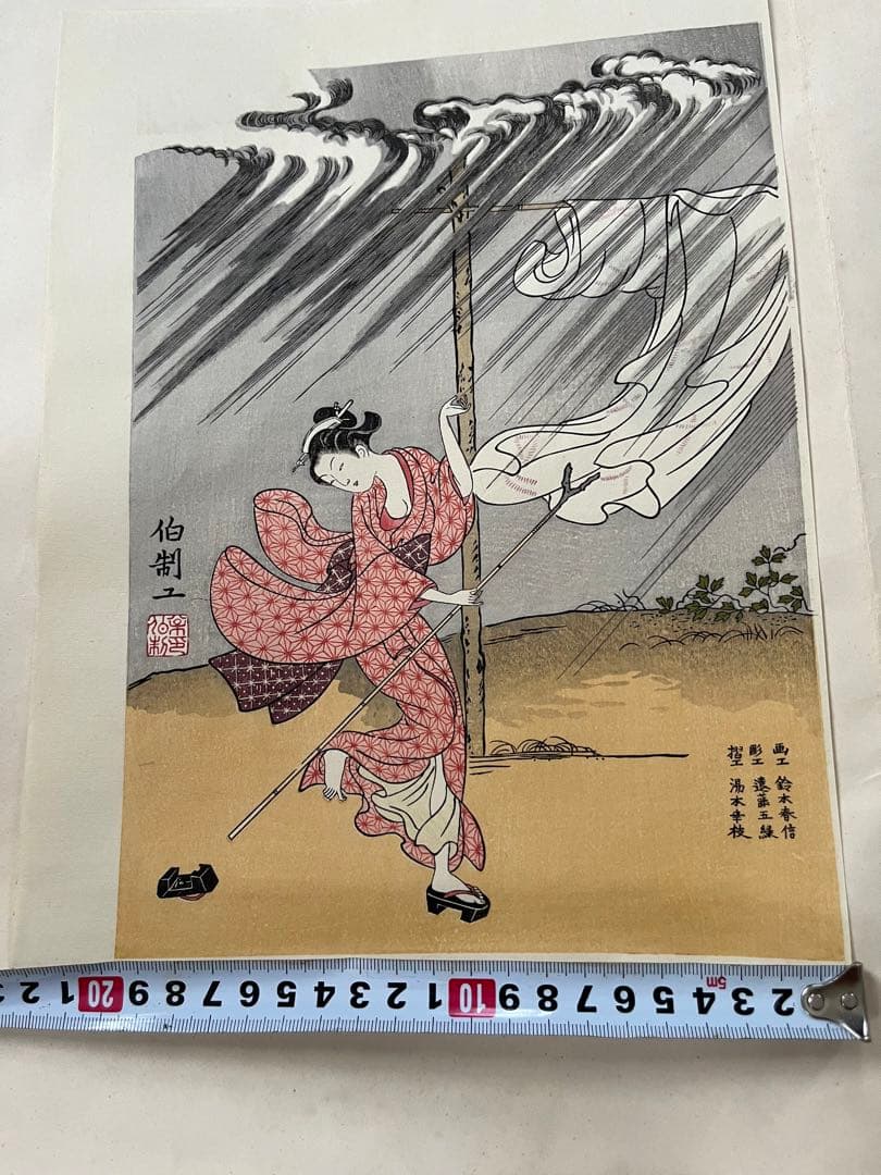 鈴木春信　夕立の女