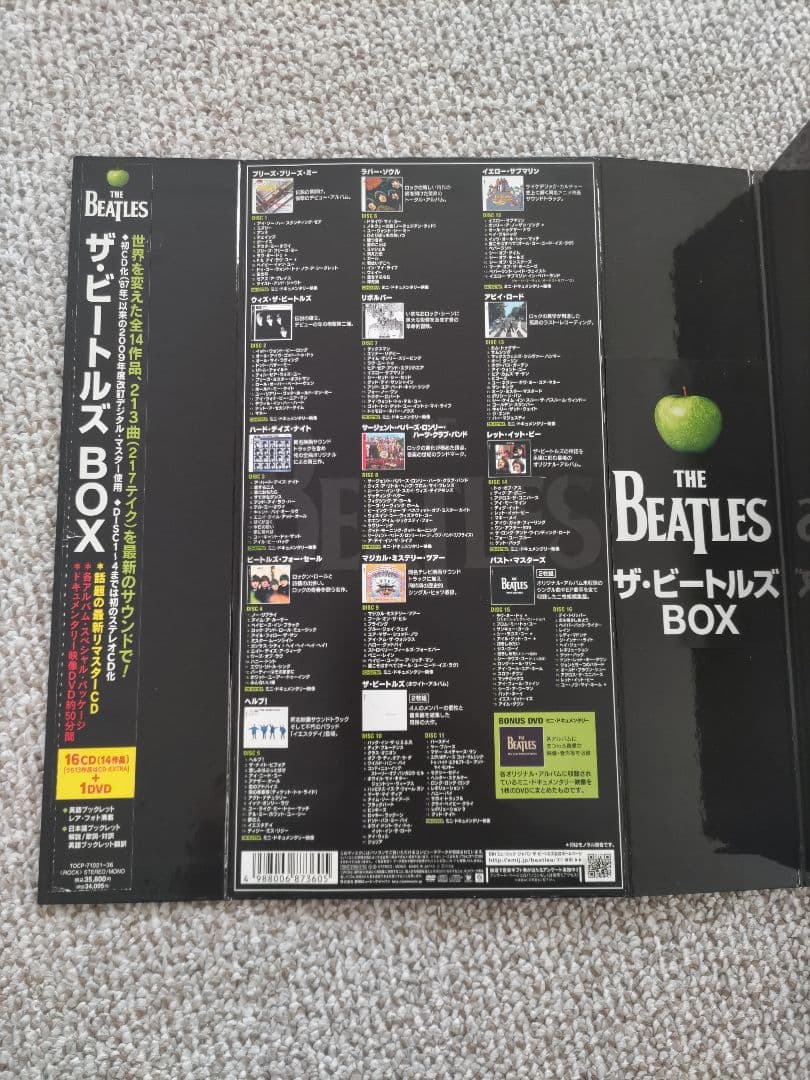 The Beatles ボックスセット