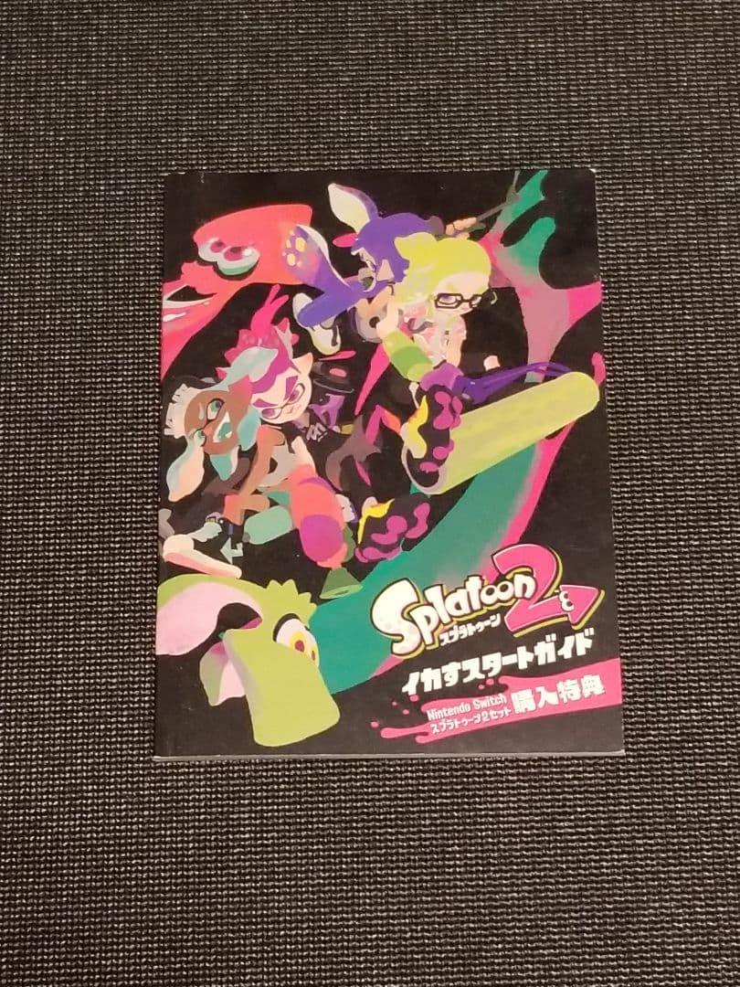 【限定品】Nintendo Switch スプラトゥーン2セット スマブラ付き