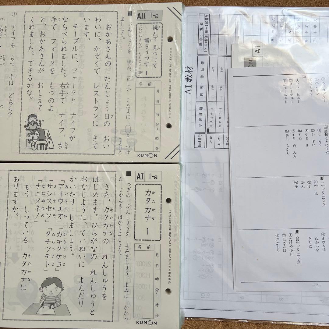 国語　400枚　ＡI AII 未記入