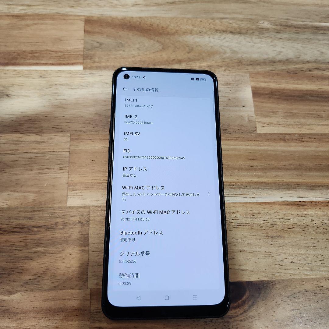 K1414 Yモバイル　SIMフリー OPPO Reno 9A A301OP