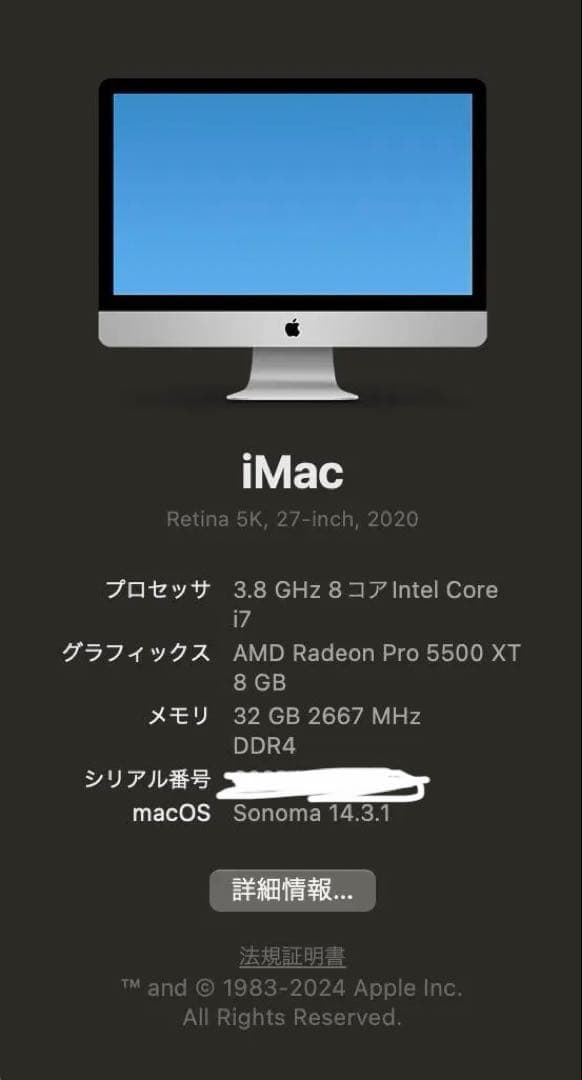 Apple iMac 27インチ Retina 5K (2020)
