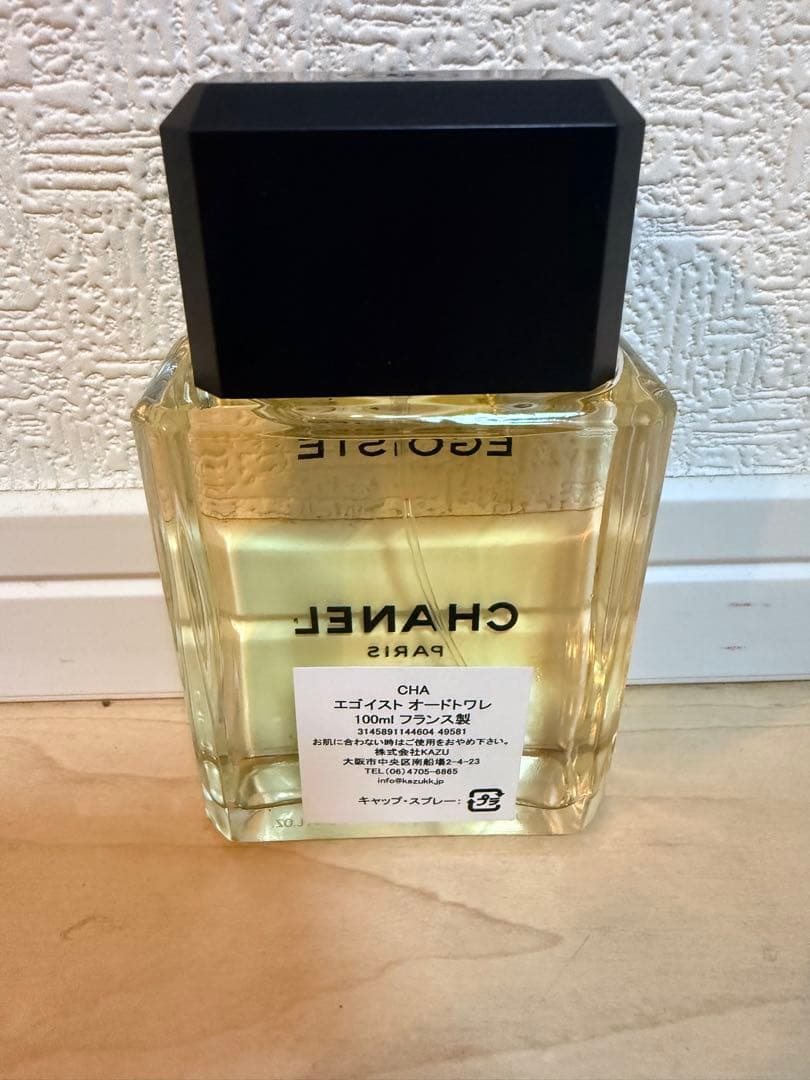 CHANEL ÉGOÏSTE POUR HOMME エゴイスト オードトワーレ