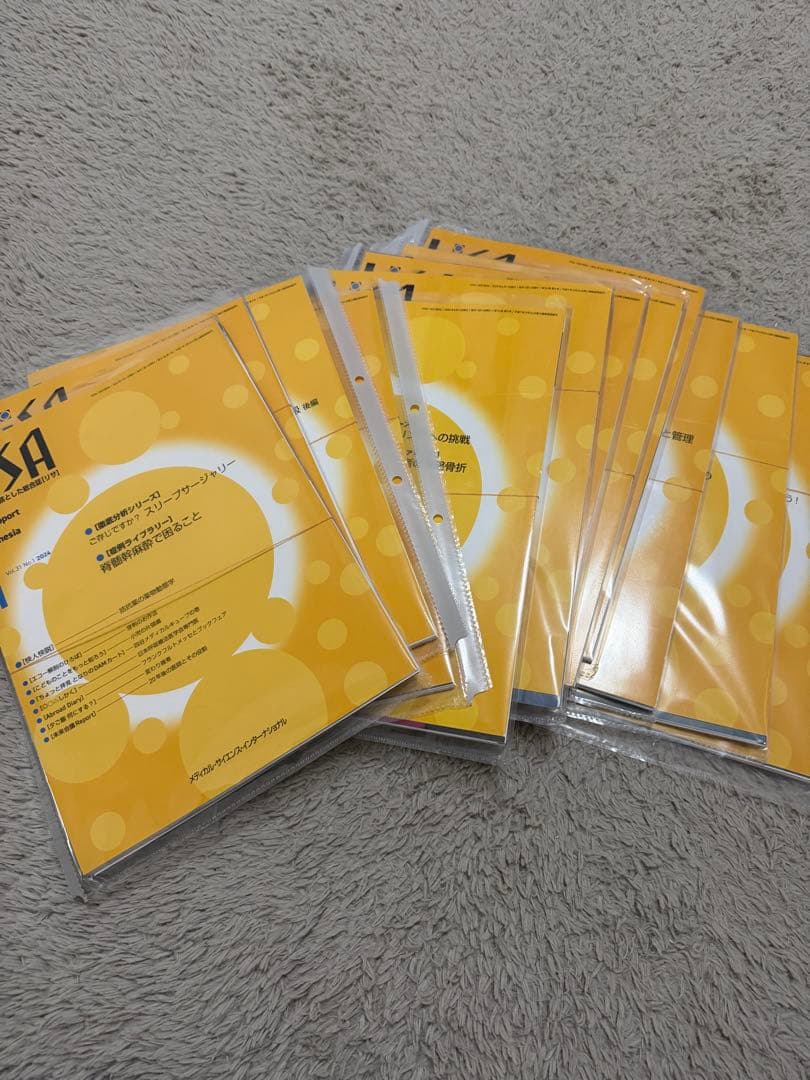 【裁断済】麻酔科　LiSA 2024 1-12月号　全冊