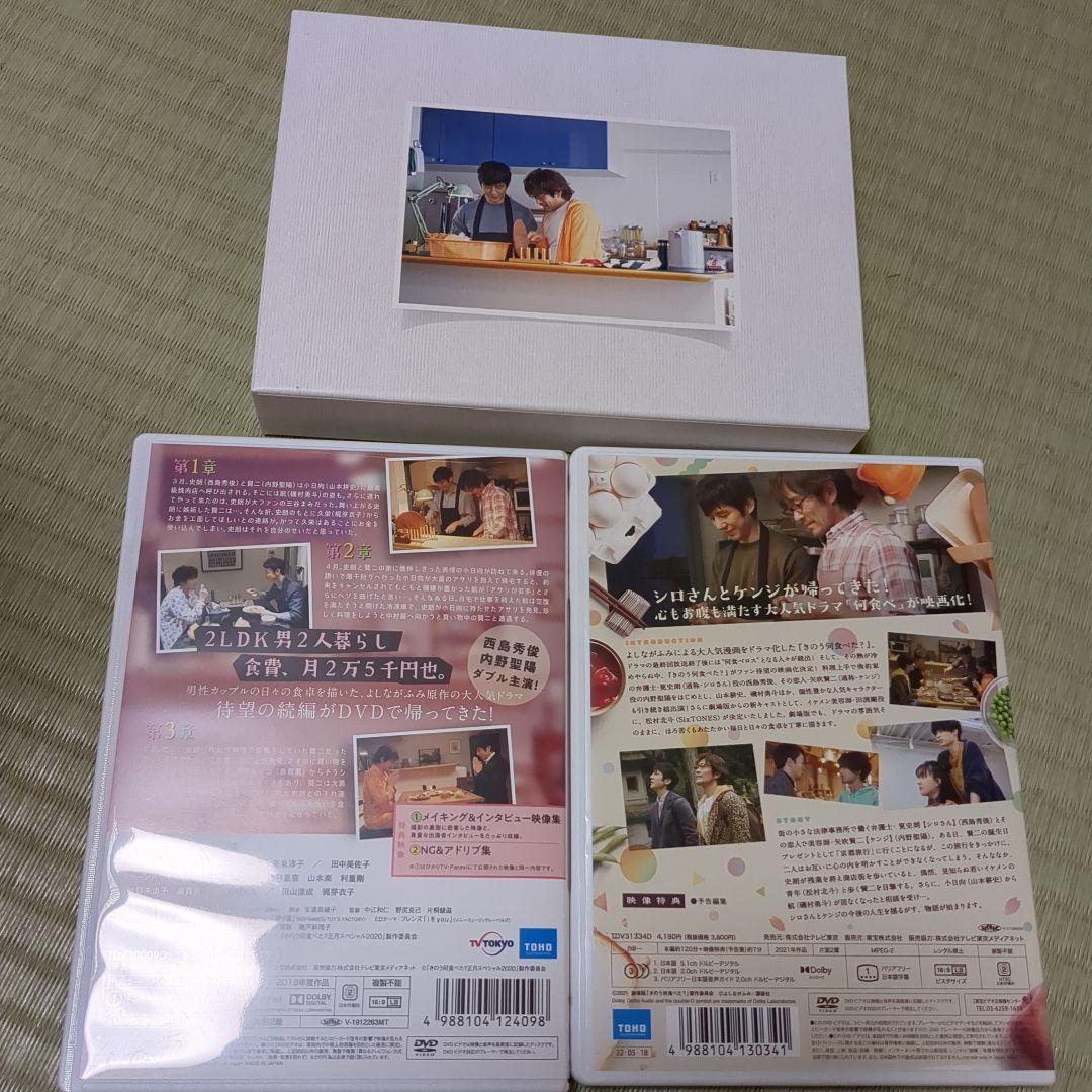 きのう何食べた？セット