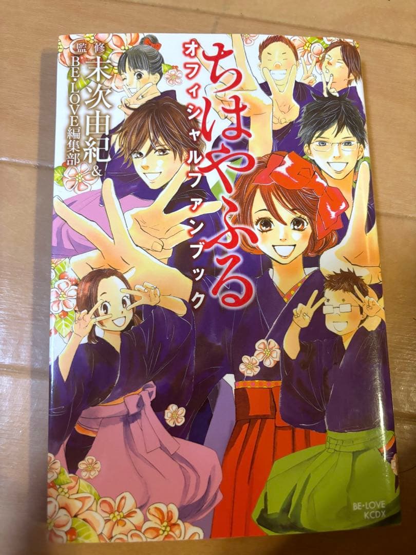 ちはやふる全巻＋ファンブック