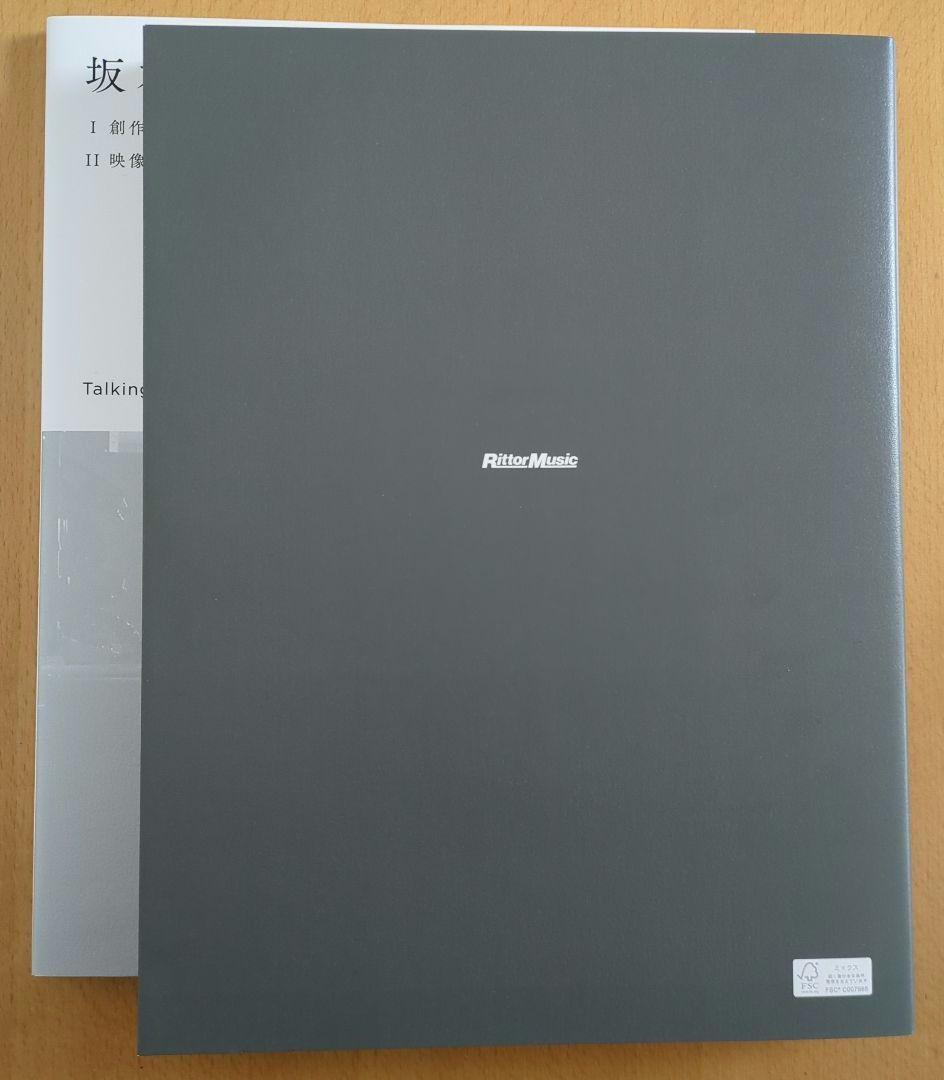 【特装版】 坂本龍一 インタビュー 『坂本龍一を語る』Mook