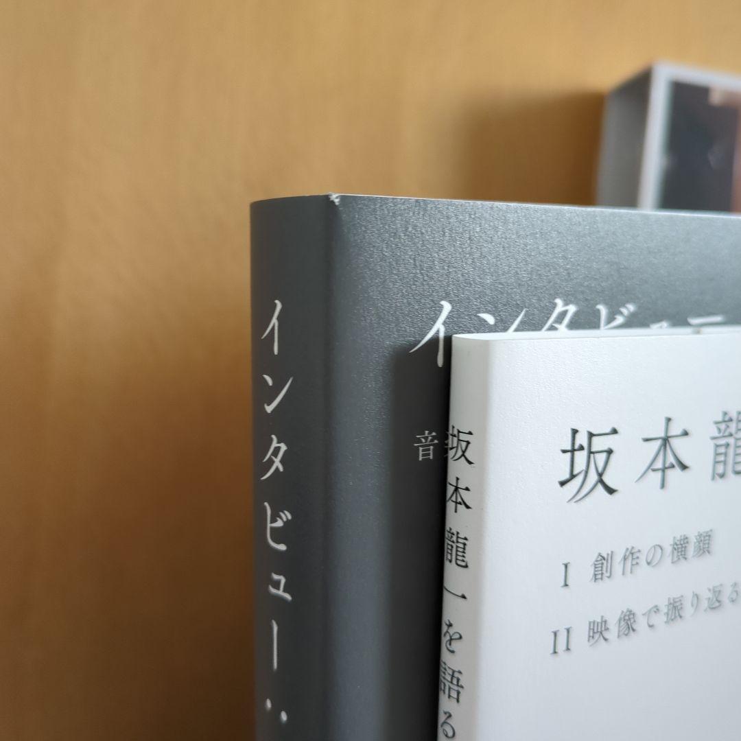 【特装版】 坂本龍一 インタビュー 『坂本龍一を語る』Mook