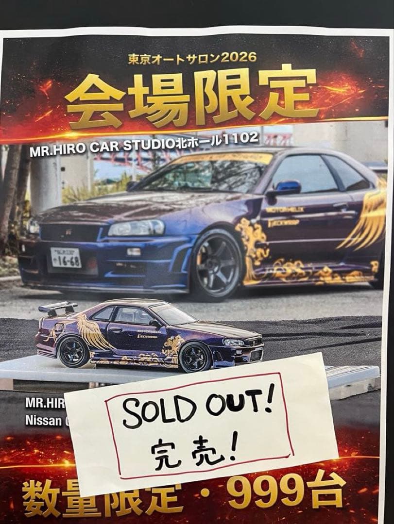 東京オートサロン2026限定　1/64 R34 GT-R ミッドナイトパープル