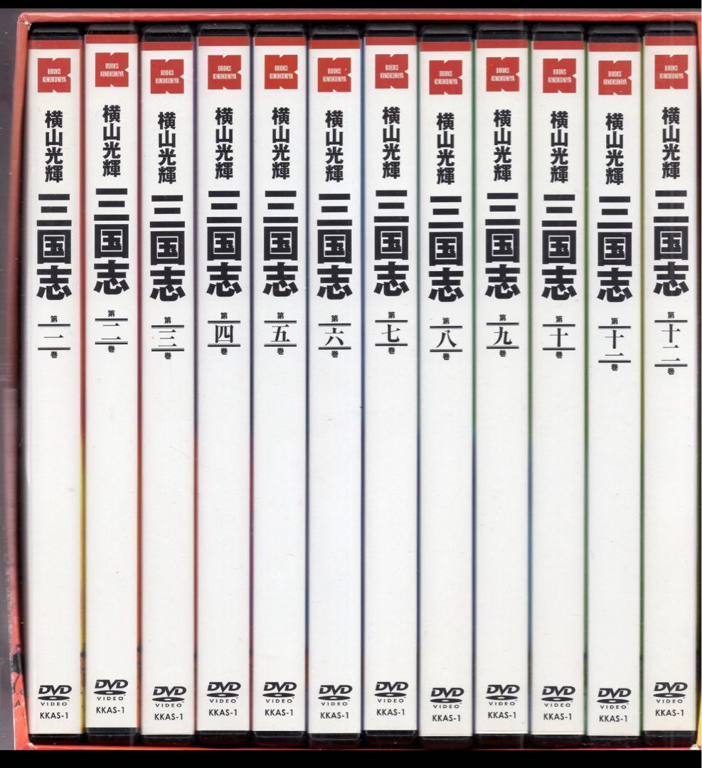 横山光輝 三国志 DVD-BOX 〈12枚組〉 紀伊国屋 アニメDVD