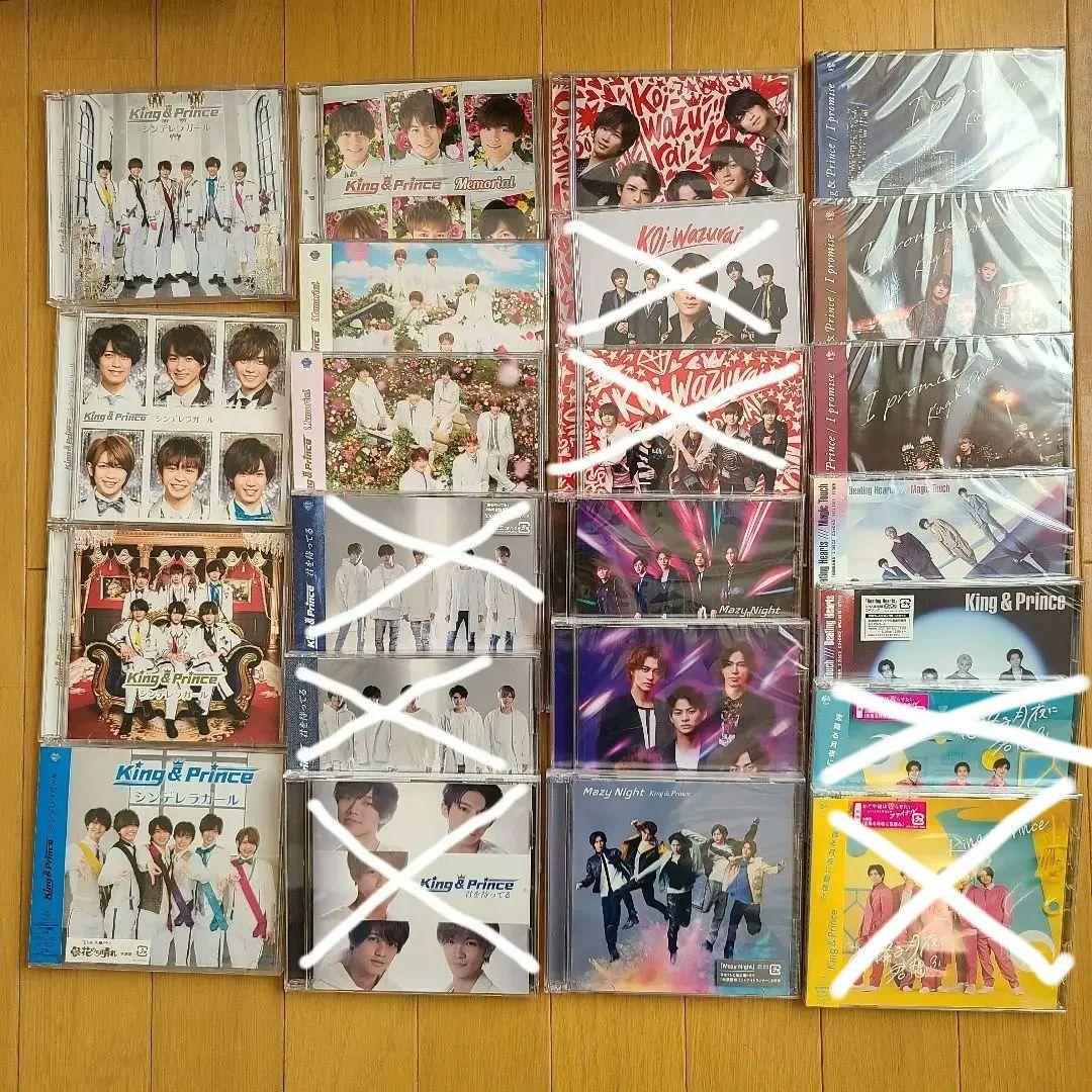 King & Prince シングルセット シンデレラガール 恋降る月夜に君想う