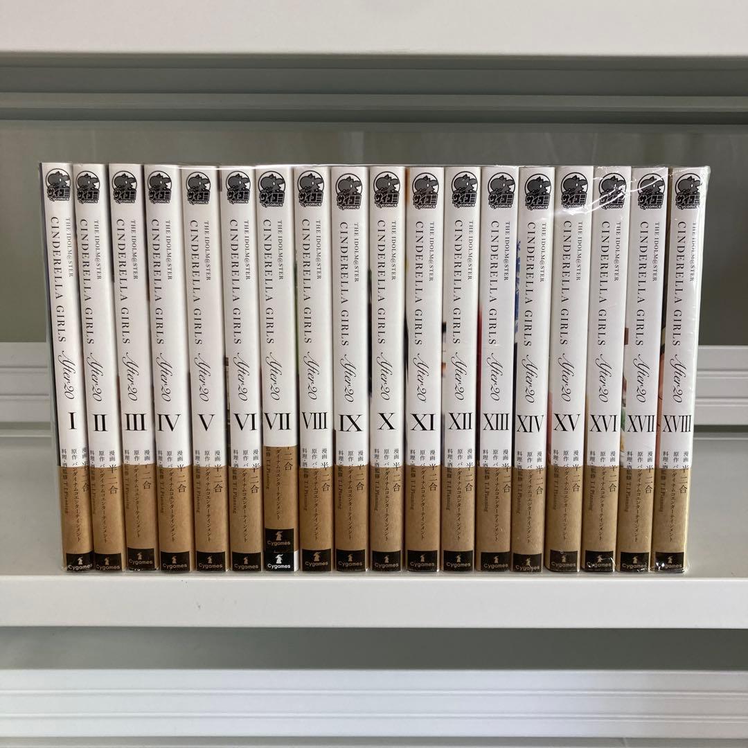 シンデレラガールズ After20 全巻1.26-2