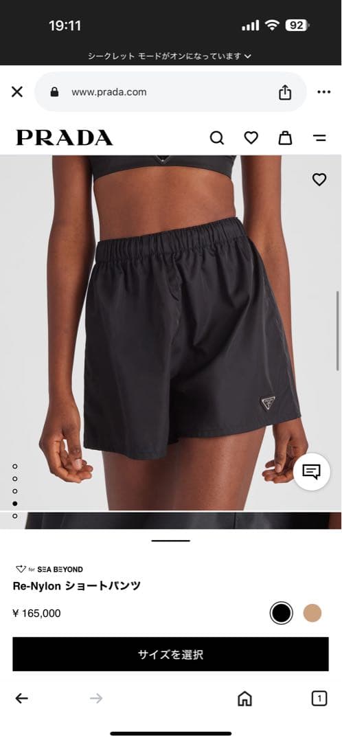 PRADA Re-Nylon ショートパンツ