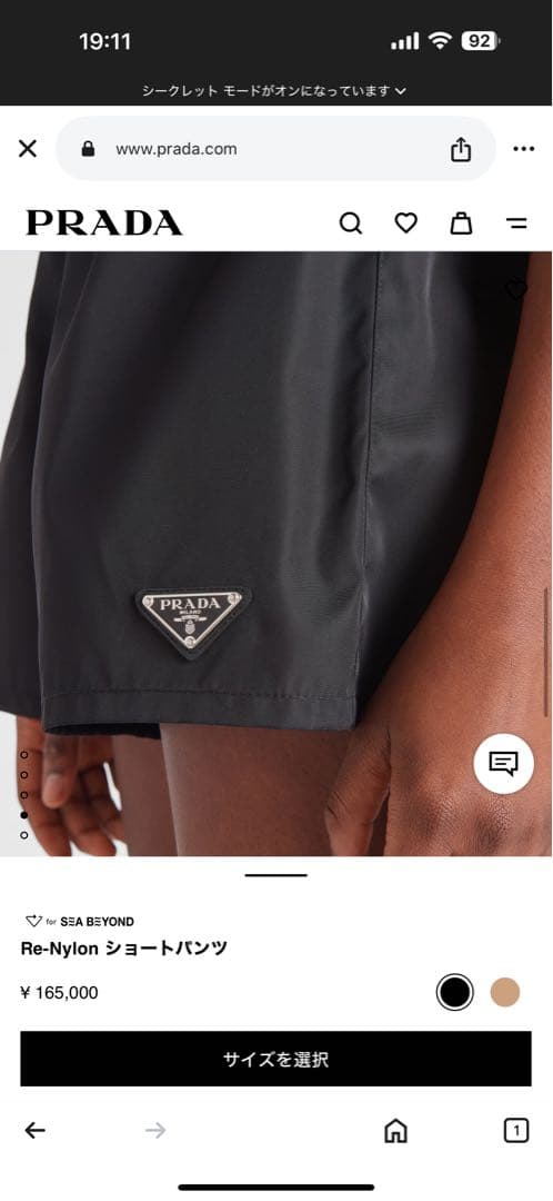 PRADA Re-Nylon ショートパンツ