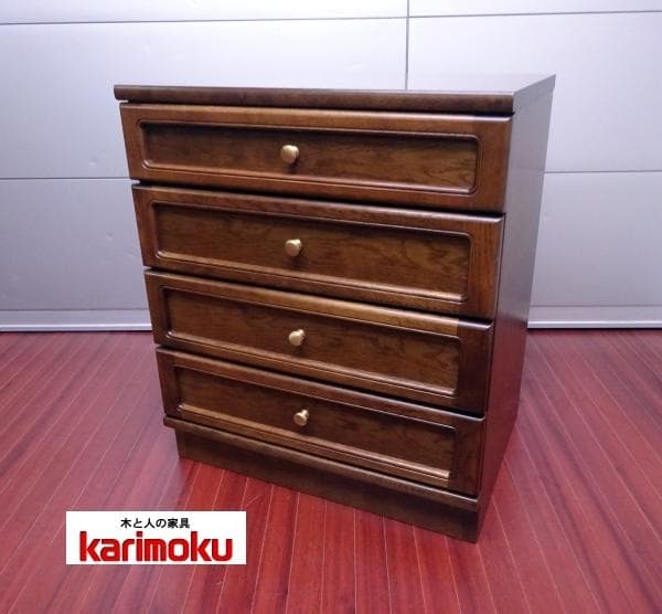 カリモク 4段チェスト●サイドボード アメリカンウォールナット karimoku