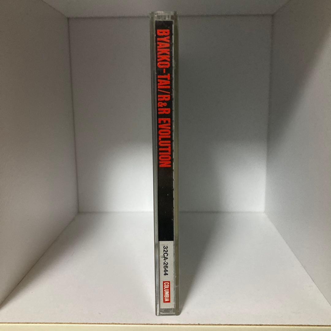 BYAKKO-Tai R&R EVOLUTION 白虎隊 山部光彦