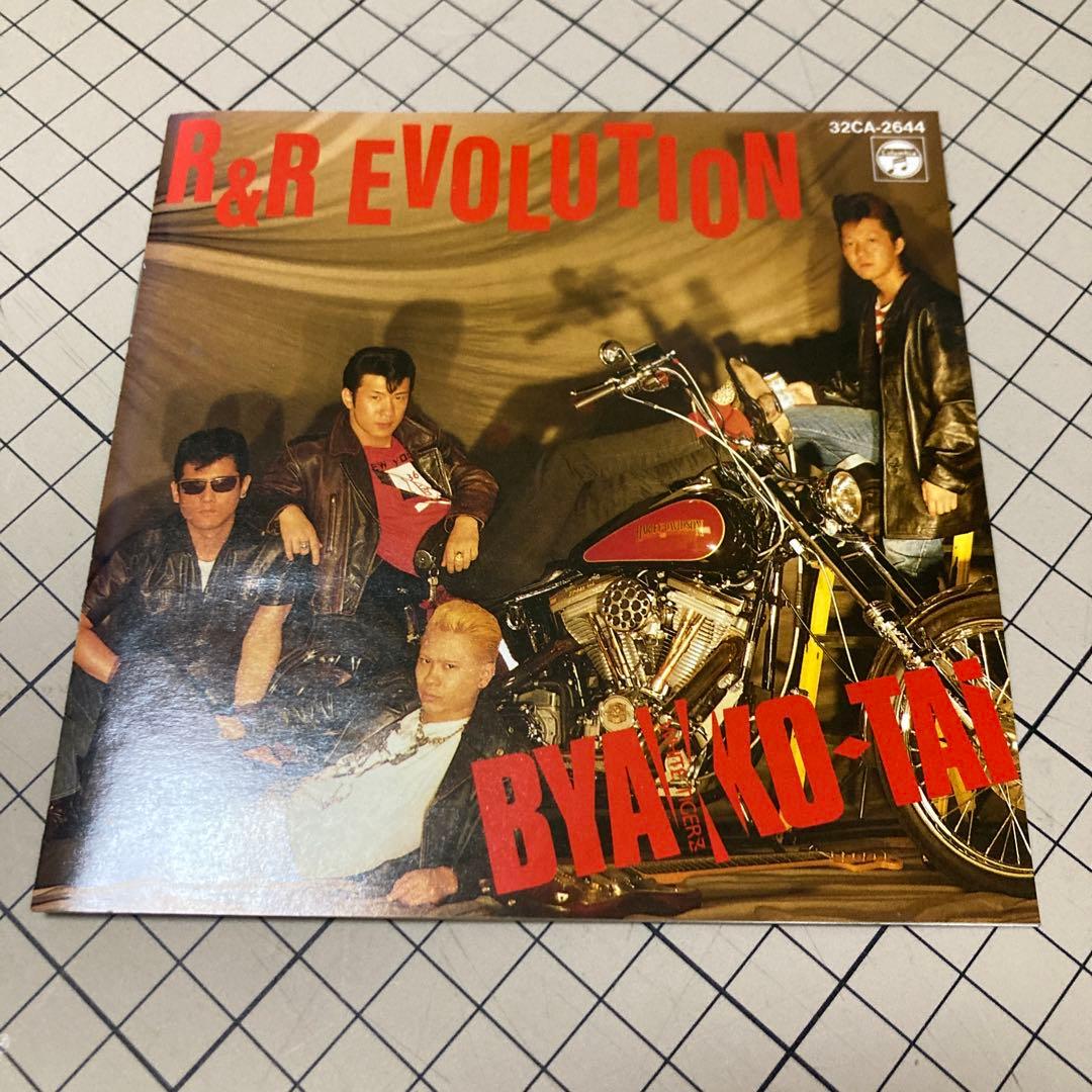 BYAKKO-Tai R&R EVOLUTION 白虎隊 山部光彦