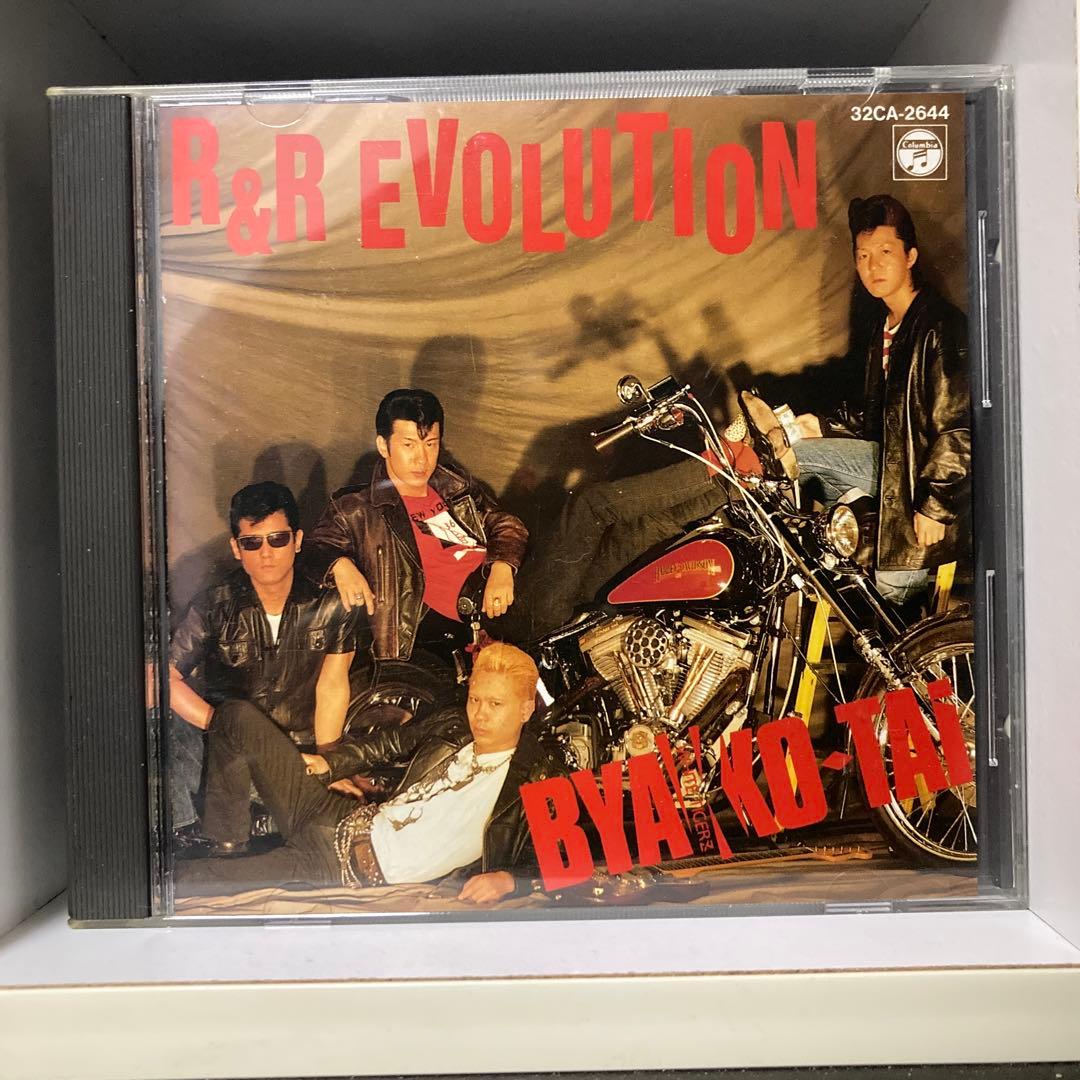 BYAKKO-Tai R&R EVOLUTION 白虎隊 山部光彦