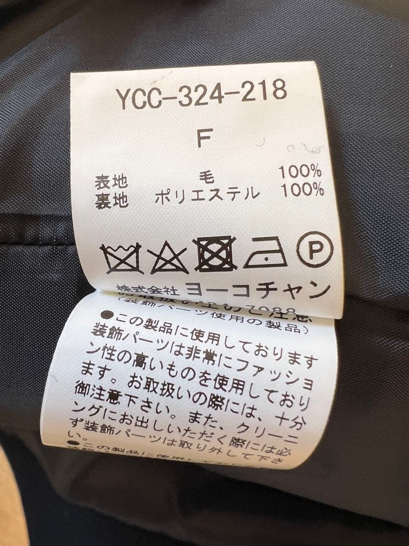 YOKO CHAN ヨーコチャン　バックパールコート　サイズF