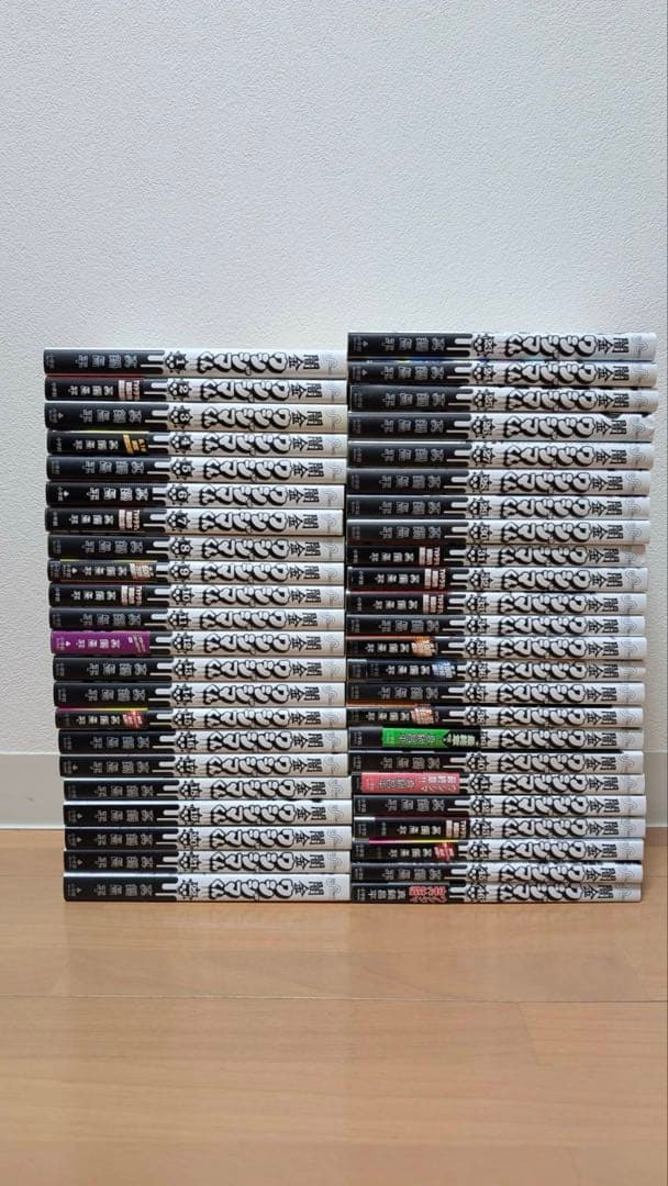 【売約済み】闇金ウシジマくん　全巻セット