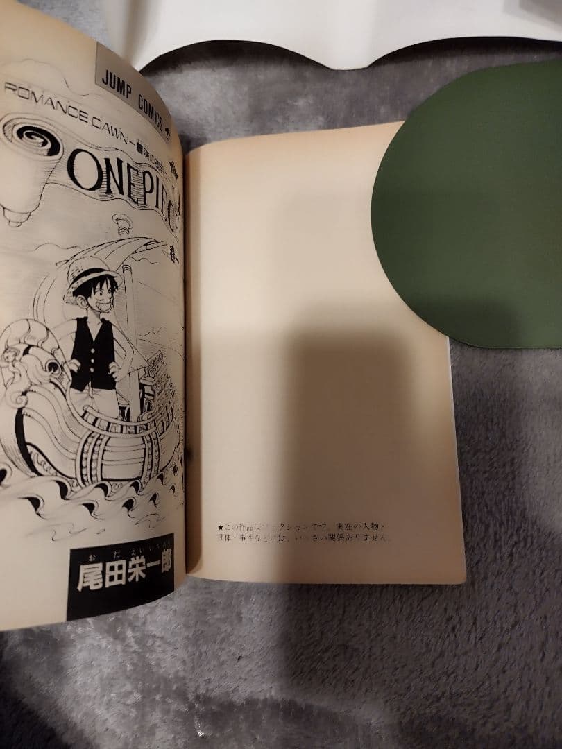【初版】ONE PIECE 1巻 ワンピース 1997年12月29日発行　第１刷