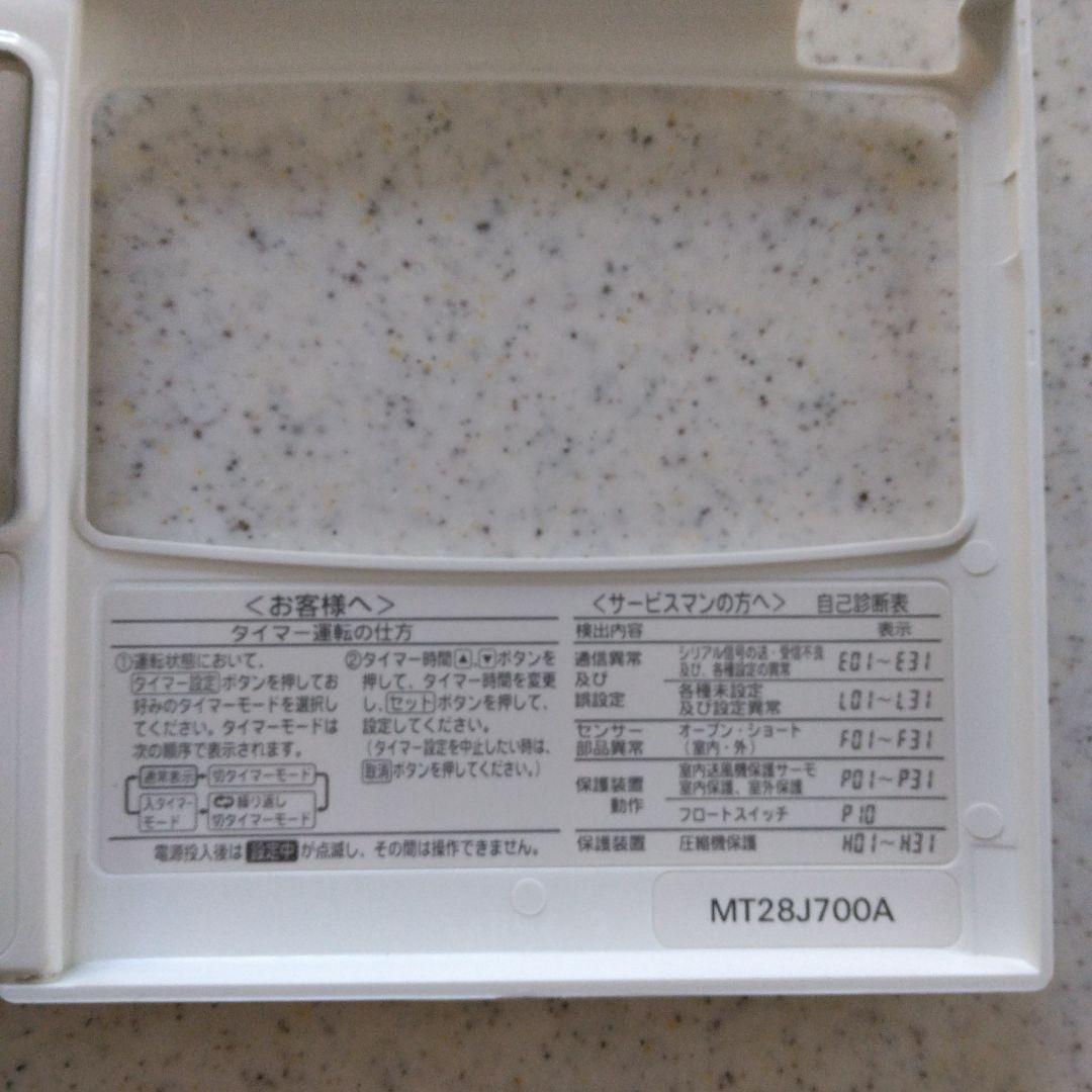 デンソー全館空調機エアコン用リモコン MT28J700A