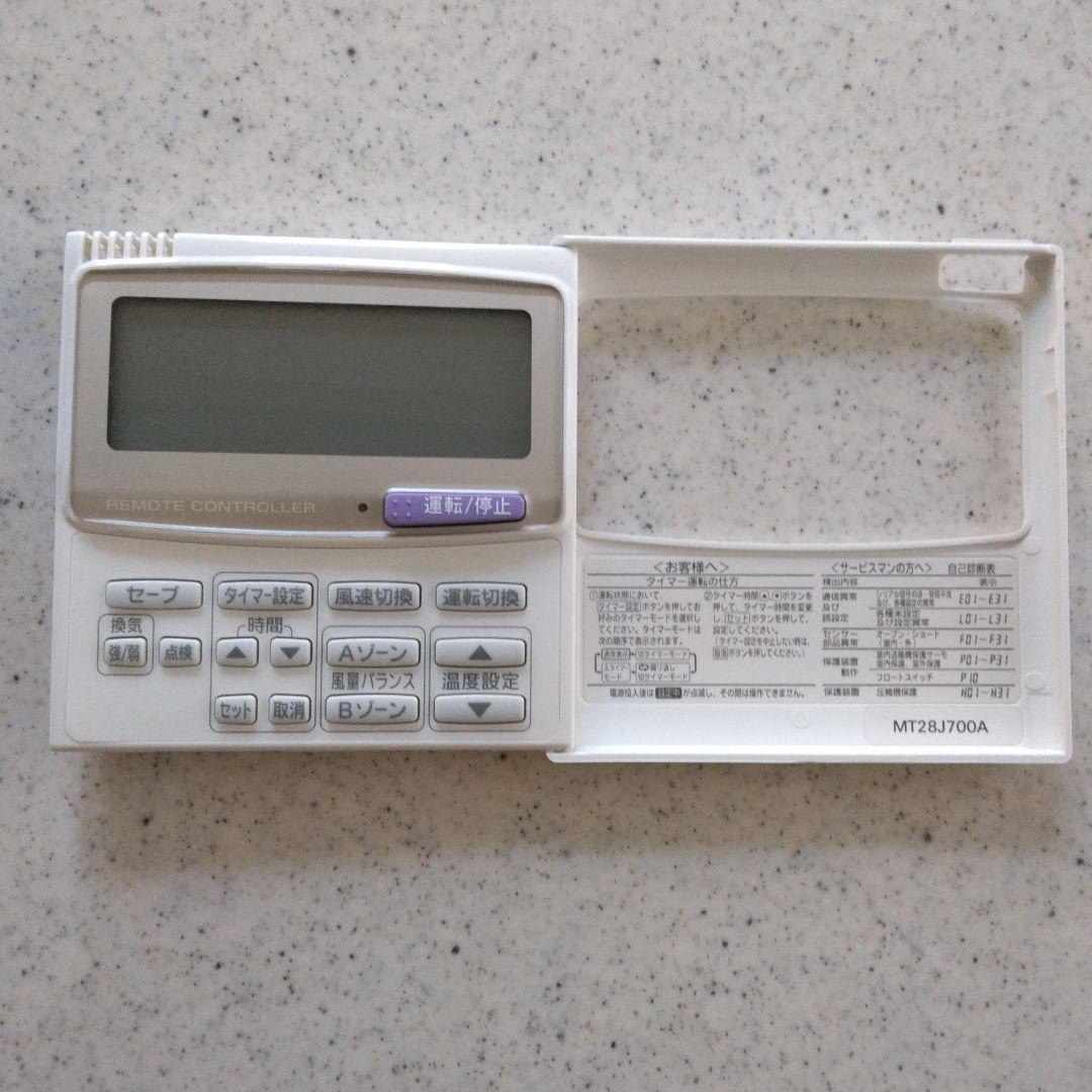 デンソー全館空調機エアコン用リモコン MT28J700A