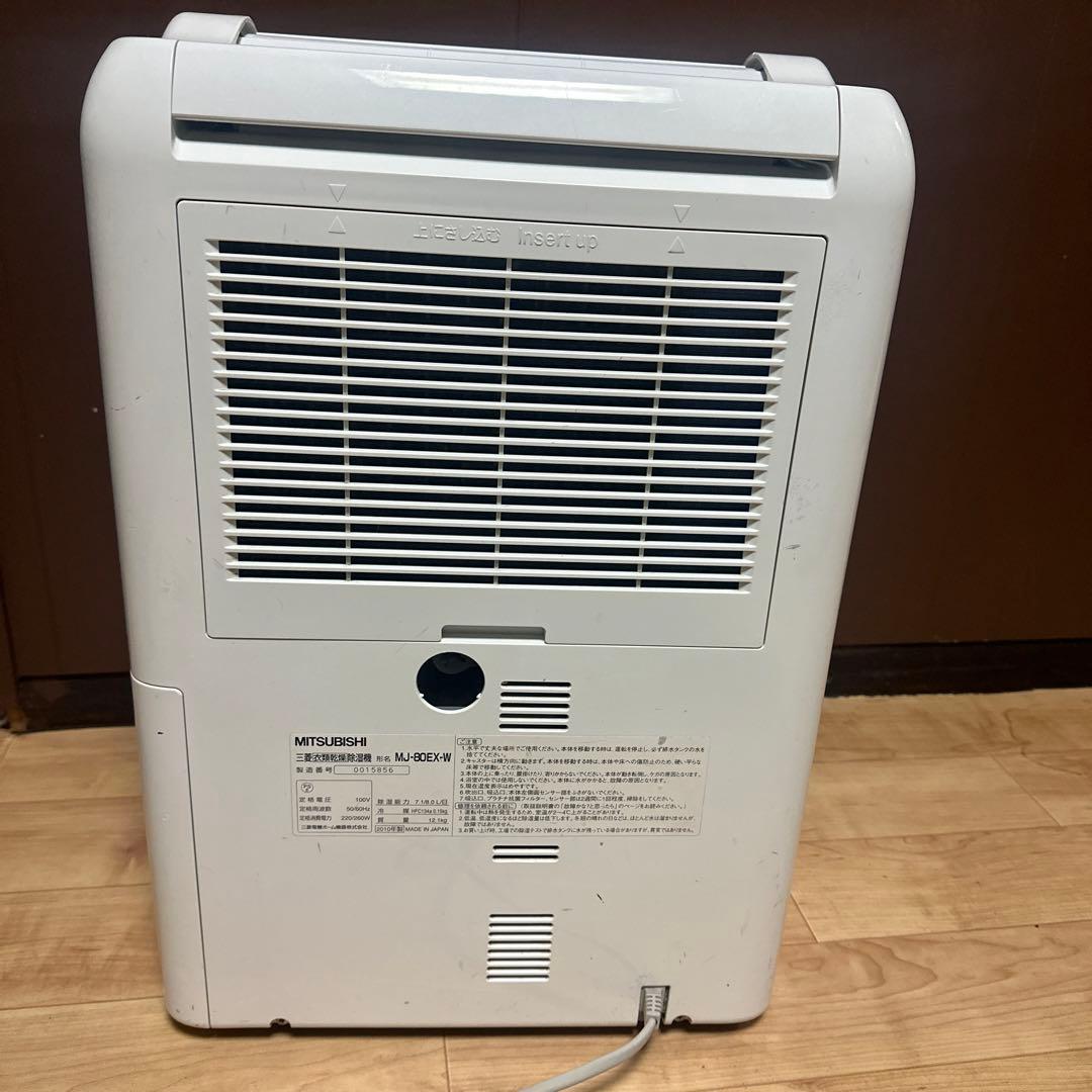 ムーブアイ搭載 衣類乾燥除湿機 MJ-80EX-W 三菱電機