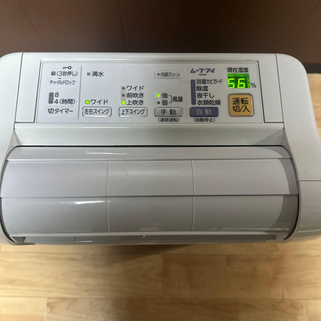 ムーブアイ搭載 衣類乾燥除湿機 MJ-80EX-W 三菱電機