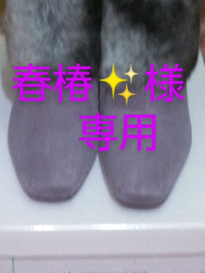 おまとめ購入ご希望品　毛皮帽子＆卑弥呼ブーツ