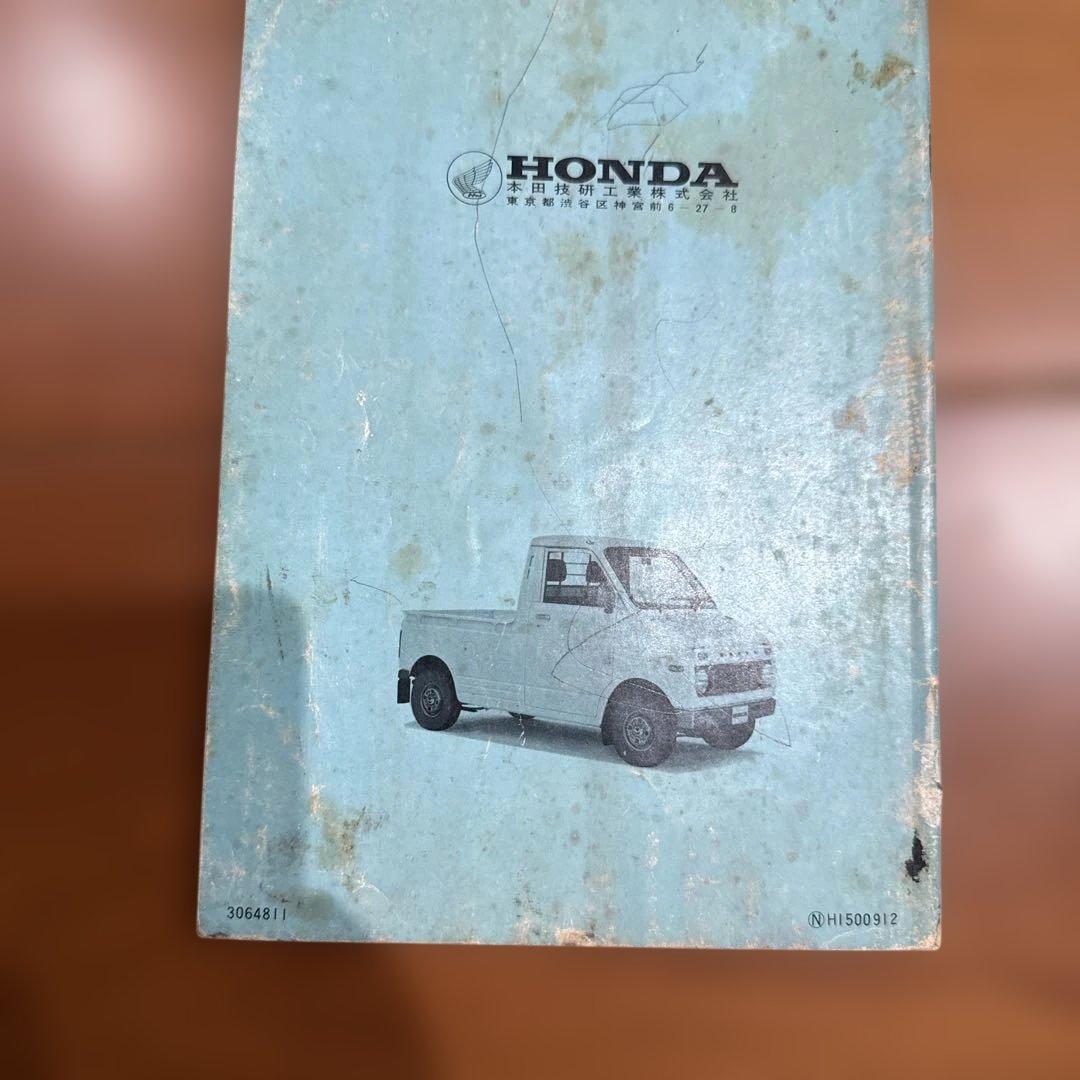 ホンダ ステップバン取扱説明書