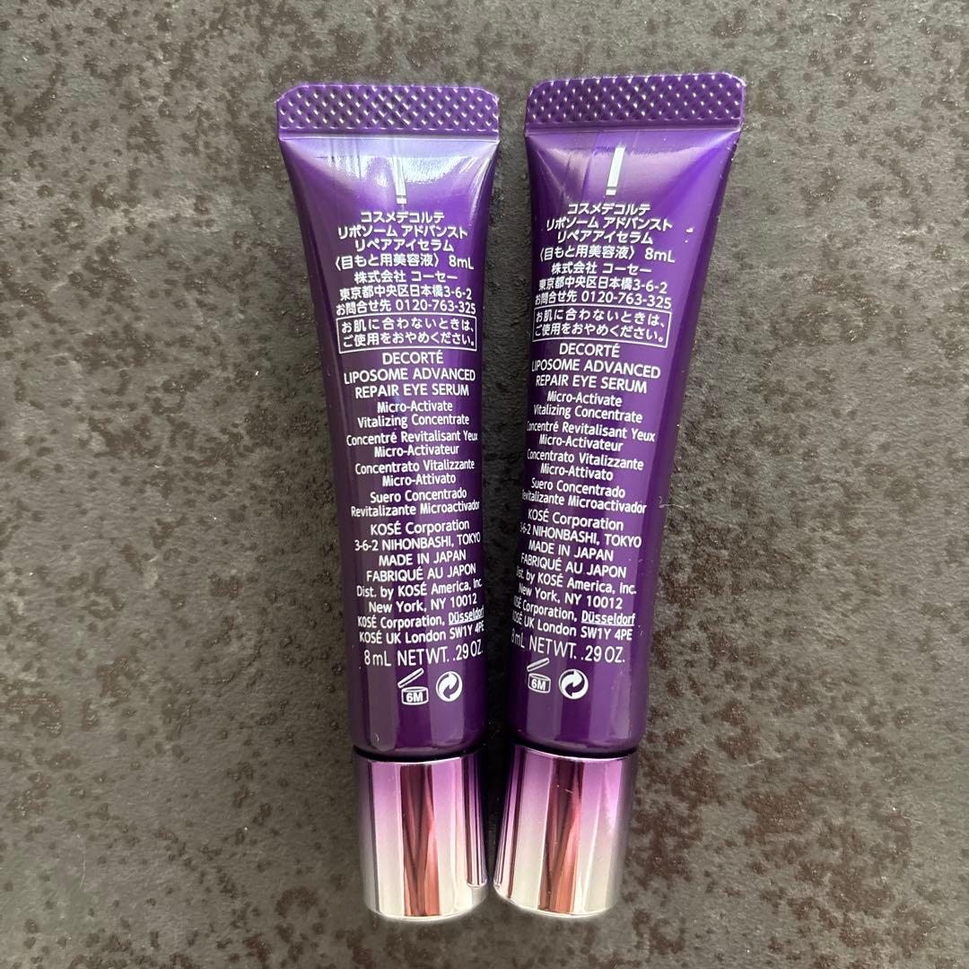 コスメデコルテ　アルビオン　エクシア　SK-II セット売り