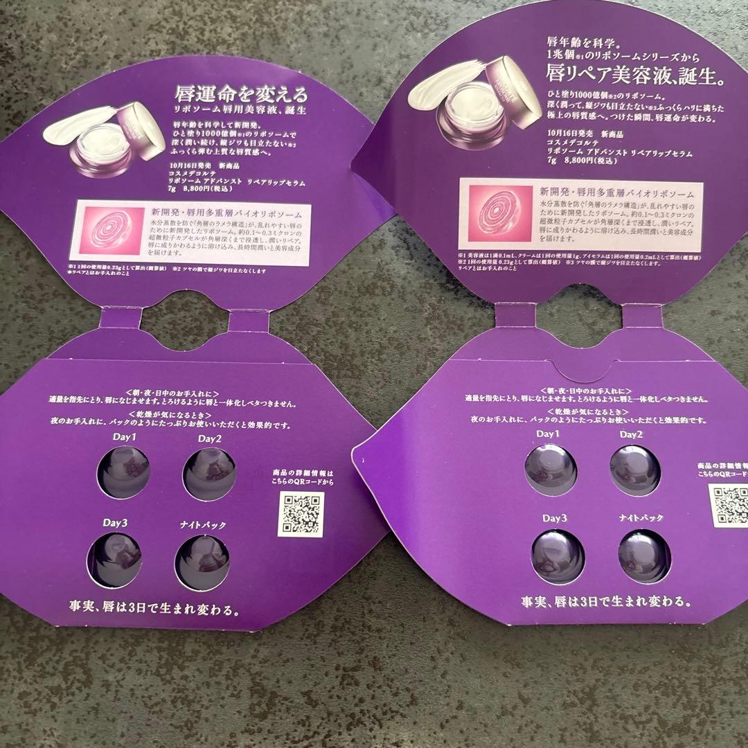 コスメデコルテ　アルビオン　エクシア　SK-II セット売り