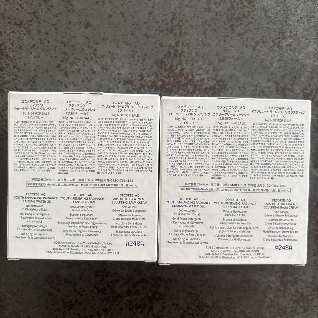 コスメデコルテ　アルビオン　エクシア　SK-II セット売り