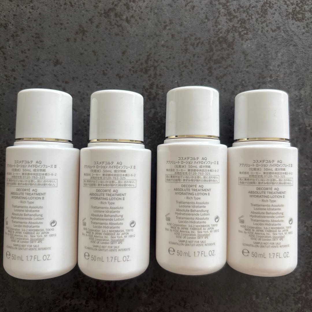 コスメデコルテ　アルビオン　エクシア　SK-II セット売り