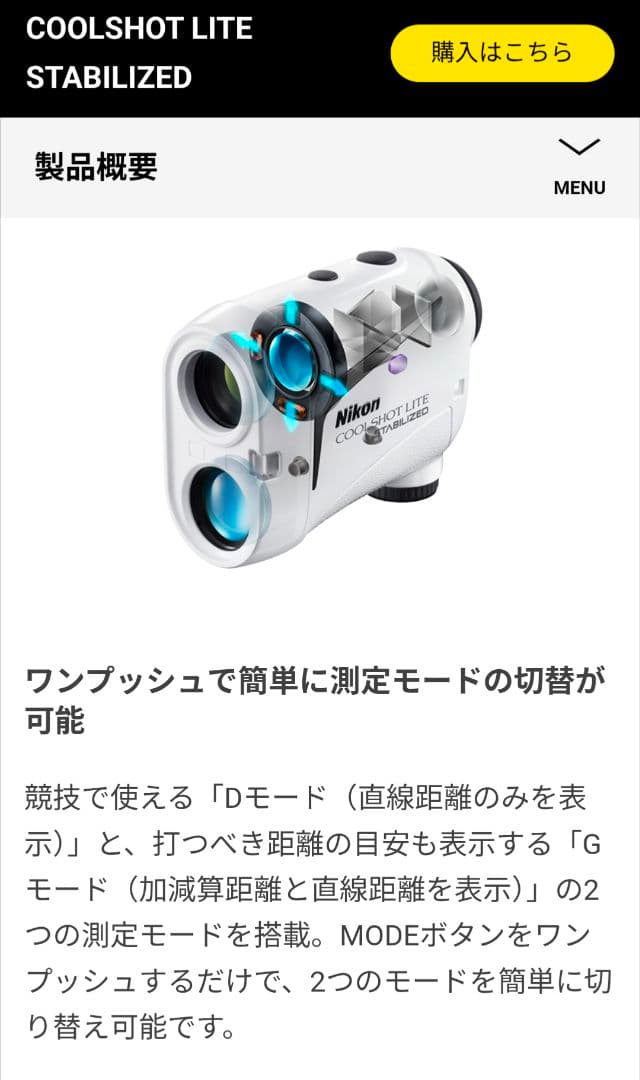 【mii9/5】ニコン COOLSHOT LITE STABILIZED