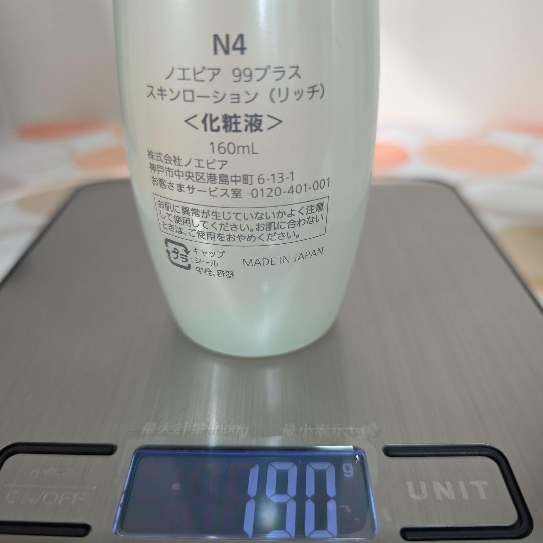 ノエビア　99プラス　おまとめセット。